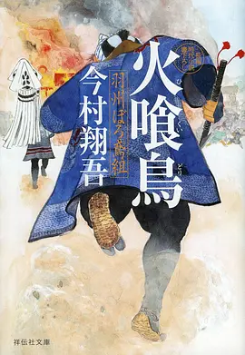 墨色江湖 国漫新番